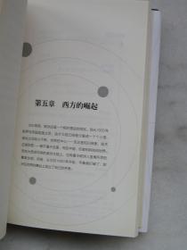 简明大历史