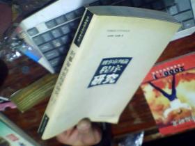 刑事审判前程序研究