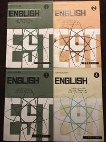 英语ENGLISH（理工科通用）1-4册全