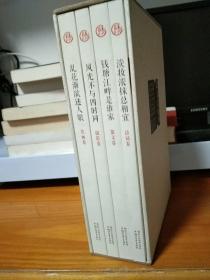 最美是杭州：套装共4册，含钱塘江畔是谁家（散文卷）、风光不与四时同（摄影卷）、淡妆浓抹总相宜（诗词卷）、乱花渐欲迷人眼（绘画卷）有函套