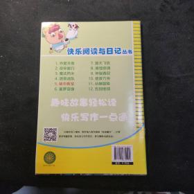 巧手小当家+来自外星的信+贫穷·大富翁+林中教室（四册合售）