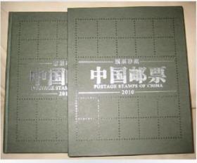 2010年集邮总公司邮票大版原装年册2010大版册包品保真