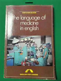 the language of medicine in English 医学英语