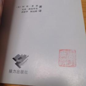 抚触的魅力: 新一代婴儿按摩大全