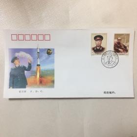 1999-19《聂荣臻同志诞生一百周年》纪念邮票首日封