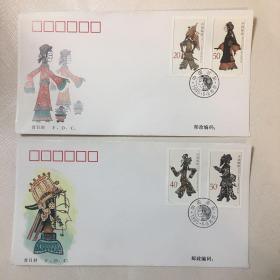 1995-9《中国皮影》特种邮票 首日封