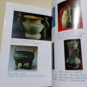 中国古代美术史:夏商周篇（李浴先生著作，权威专业厚重），夏商与西周时代的城池与殿堂、墓葬、陶瓷器、青铜器、玉器、染织、漆器、雕塑等，春秋战国时代的建筑（都邑城市、宫室、宗庙、屋宇、台榭、苑囿、墓葬）、青铜器、铜镜、兵器纹饰、纺织、漆器、玉器、陶瓷器、金银器、绘画（文献上的重要言论和画集、从考古发现上看当时的画迹）、雕塑，……