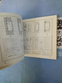 智能建筑设计与施工系列图集.5.综合布线系统【内页干净】