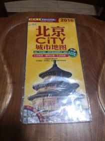 2016北京CiTY城市地图