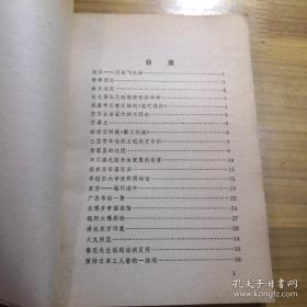 65年前梅兰芳访日演出！~！有多幅当时老照片，1956年5月26日至7月16日，应日本朝日新闻社等团体邀请，在周恩来总理直接关心和帮助下，组建了阵容最强大的访日京剧代表团，梅兰芳任团长。这也是梅兰芳第三次访问日本。先后在东京、九州、大阪、京都、名古屋等地演出东游记——梅兰芳  中国戏剧出版社1957年1版1印