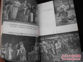 65年前梅兰芳访日演出！~！有多幅当时老照片，1956年5月26日至7月16日，应日本朝日新闻社等团体邀请，在周恩来总理直接关心和帮助下，组建了阵容最强大的访日京剧代表团，梅兰芳任团长。这也是梅兰芳第三次访问日本。先后在东京、九州、大阪、京都、名古屋等地演出东游记——梅兰芳  中国戏剧出版社1957年1版1印