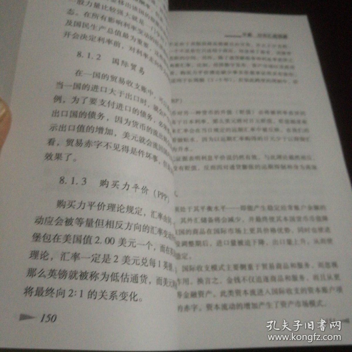 炒黄金、外汇、股指期货就这几招