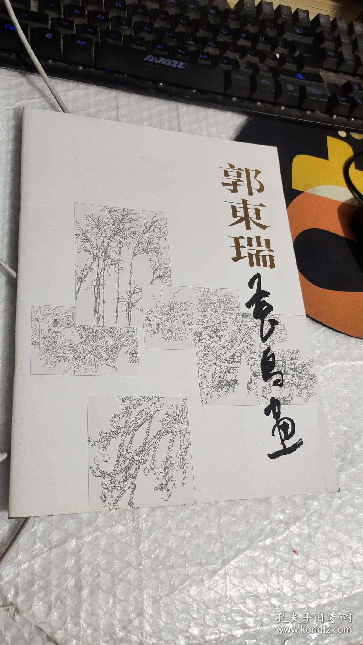 郭东瑞花鸟画