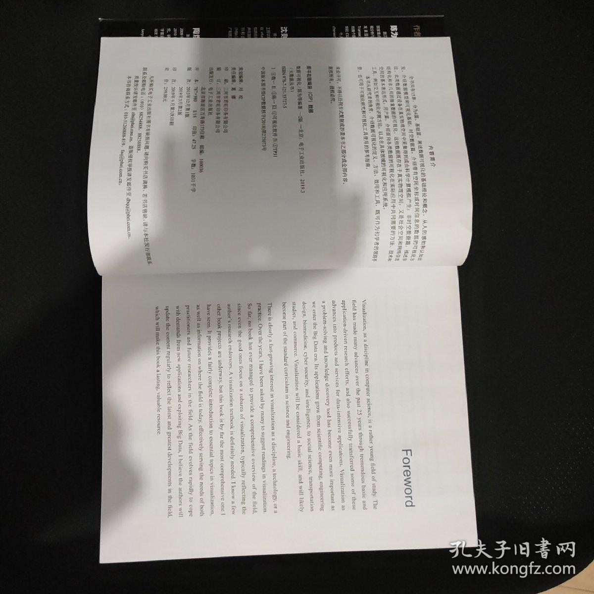 数据可视化（第2版）