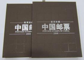 2008年邮票大版张全册 集邮总公司册 2008年大版册