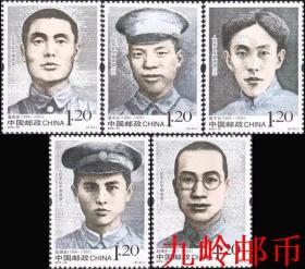 2012-18人民军队早期将领（三）》纪念邮票