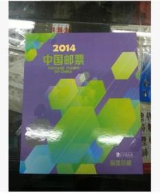 2014年总公司大版册2014年中国邮票年册大版册 马年全新年册