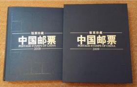 2009年总公司原装大版册 中国邮票年册大版册牛年大版册