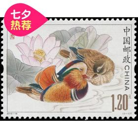 2015-18 鸳鸯邮票 一套一枚原胶正品 爱情鸟情人节邮票