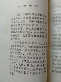 女秘书去毛家湾