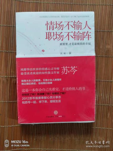 情场不输人，职场不输阵：被需要，才是最极致的幸福