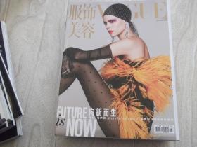 服饰与美容    向新而生 陶虹 马伊琍 2019年12月号