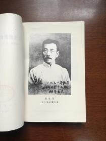 《魯迅的教育思想和实践》（全一冊），人民教育出版社1980年平裝大32開、一版一印、館藏書籍、全新未閱！包順丰！