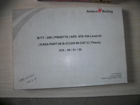 BOEING 777-200 【PW4077D】APE ATA 104 LEVEL 3【EASA PART 66 B1\CCAR 66 CAT 2】THEORY[【8册合售英文版自重10公斤多具体见图、461顶】