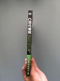 C现代编程：集成开发环境、设计模式、极限编程、测试驱动开发、重构、持续集成