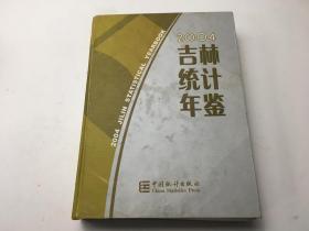 吉林统计年鉴2004