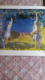 画页（散页印刷品）--油画--青春【苏·贝多耶夫】、烧焦了的土地【苏·涅明斯基】、土地【苏·巴浦洛夫】557