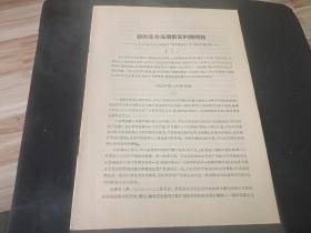 新的革命高潮前面的諸問(wèn)題