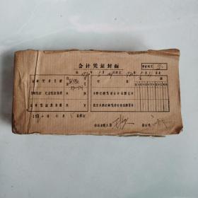 大兴县庞各庄供销社会计凭证，1970.5.21至1970.5.31，发票资料见证北京历史