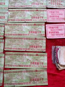 十年时期，山西太原人民银行"活期储蓄存折35张，定期存单若干