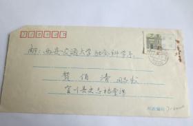 名人信札:寄给党史专家贺伯清的信,编写宜川县教育志后增补专家一章,要贺教授提供自己的个人简历,附贺伯清亲笔自传+西安交大寄给贺伯清的调函,gyx22020