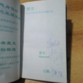 97北京国际科幻大会手册（签名手册）