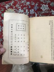 1937年初版 殿版断句---前汉书 全六册