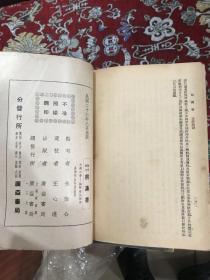 1937年初版 殿版断句---前汉书 全六册