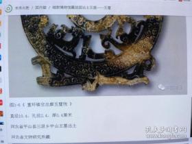 汉代 凤螭纹环型玉佩 当年王侯贵族佩，今入寻常百姓家.本器属高级博物馆首选藏品。
