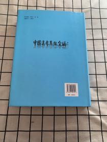 物理--中国高考真题全编（1978-2010）