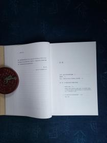 南画的形成:中国文人画东传日本初期研究(徐小虎签名)