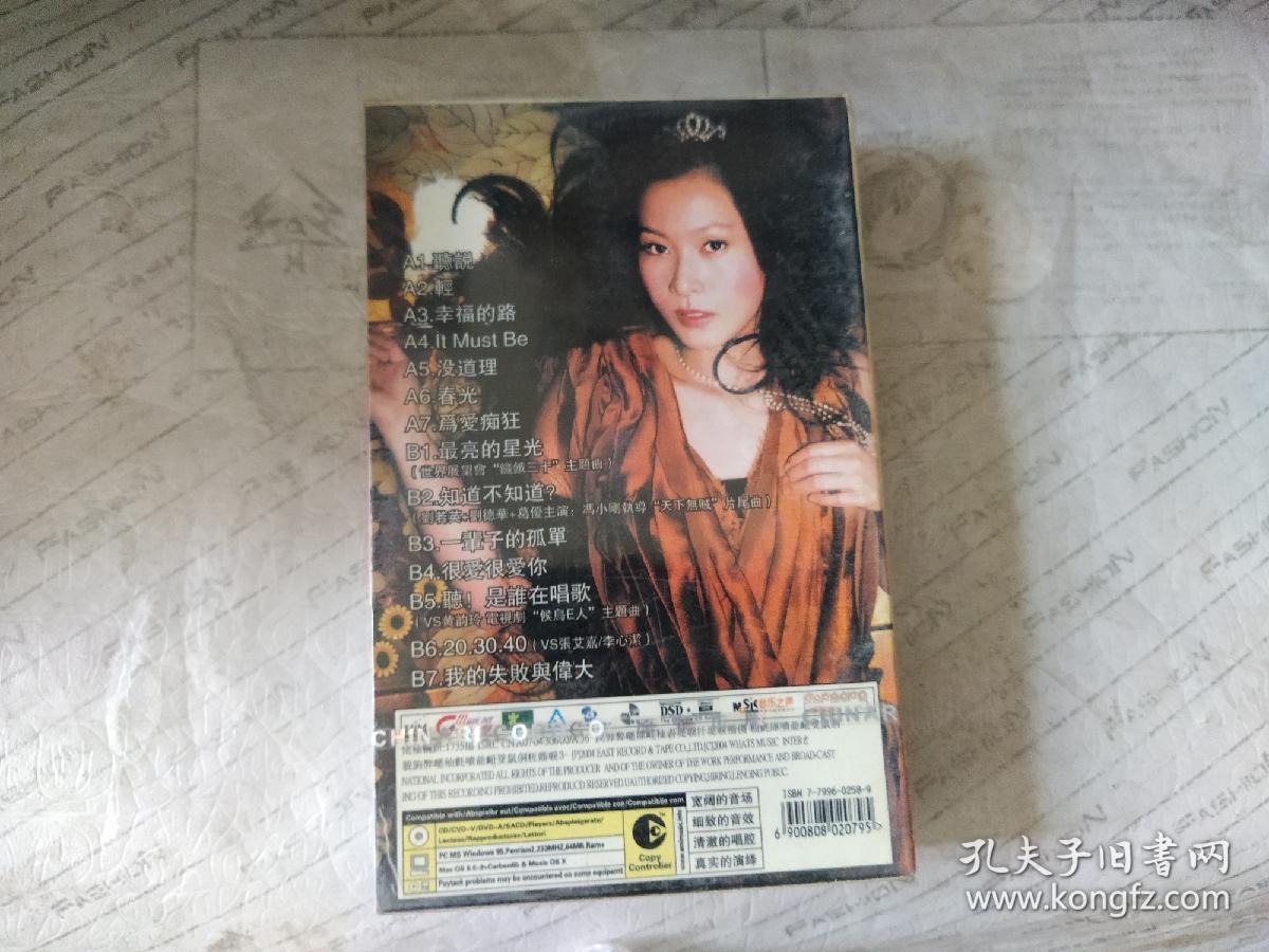 磁带  刘若英《完美14首》（未拆封）