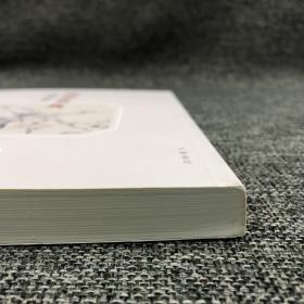 香港中华书局版 夏海《國學要義 十個關鍵詞》