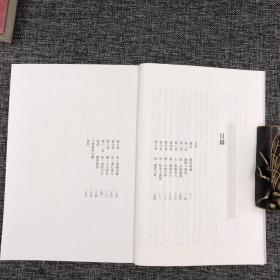香港中华书局版 夏海《國學要義 十個關鍵詞》