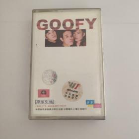 GOOFY（磁带）有歌词