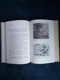 南画的形成:中国文人画东传日本初期研究(徐小虎签名)