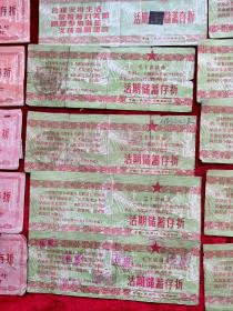 十年时期，山西太原人民银行"活期储蓄存折35张，定期存单若干