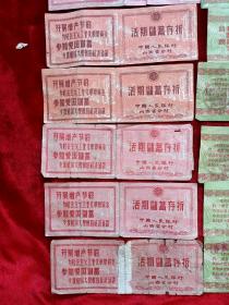 十年时期，山西太原人民银行"活期储蓄存折35张，定期存单若干