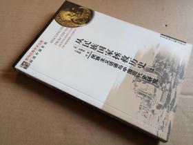从民族国家拯救历史：民族主义话语与中国现代史研究