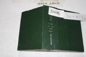 汉方の临床1998 1-12